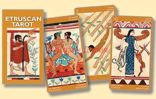 Етруско таро - Etruscan Tarot